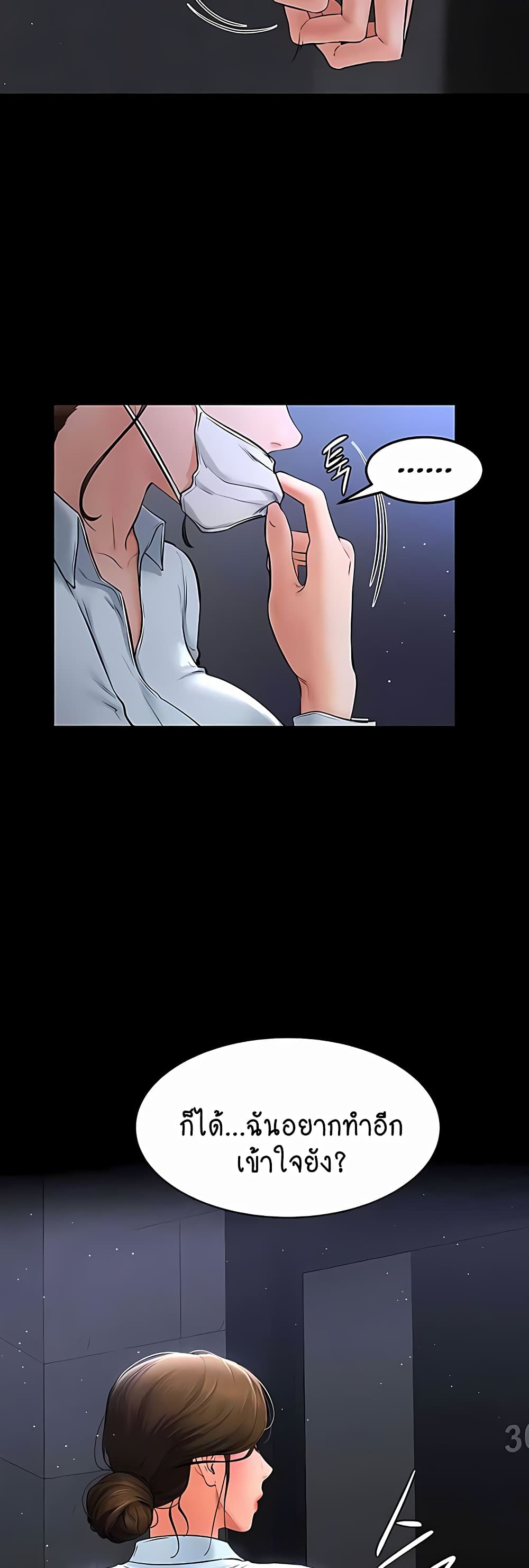 My New Family Treats me Well page 49