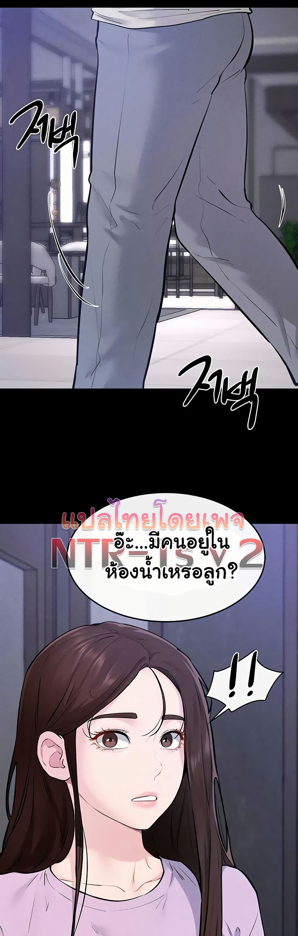 My New Family Treats me Well page 3