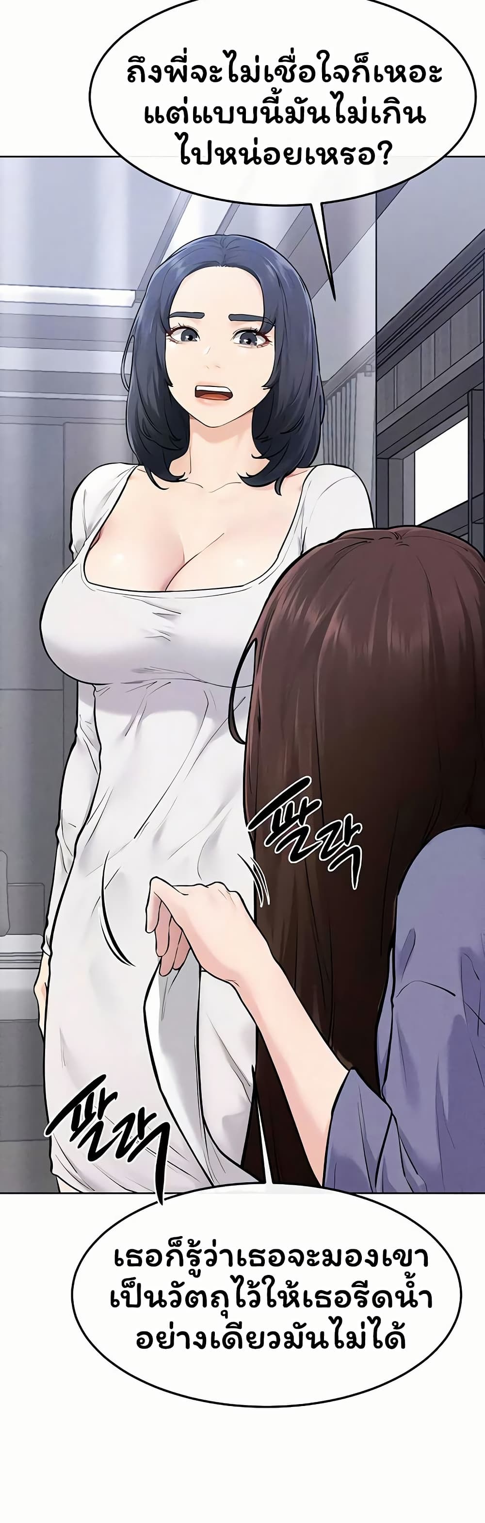 My New Family Treats me Well page 17
