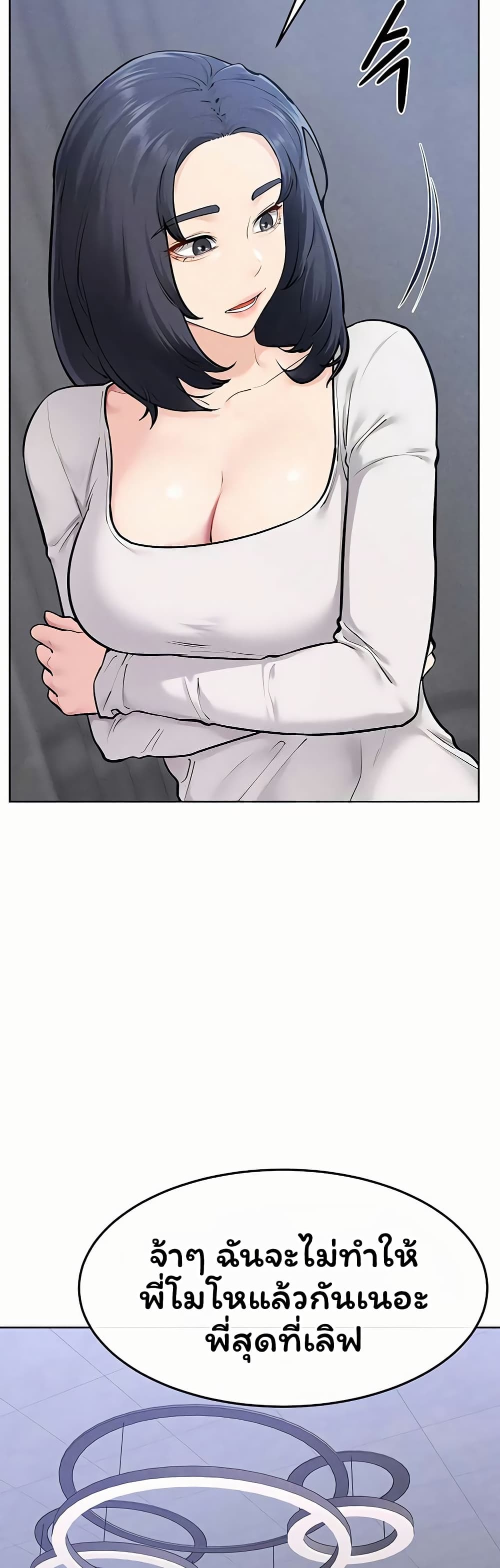 My New Family Treats me Well page 19
