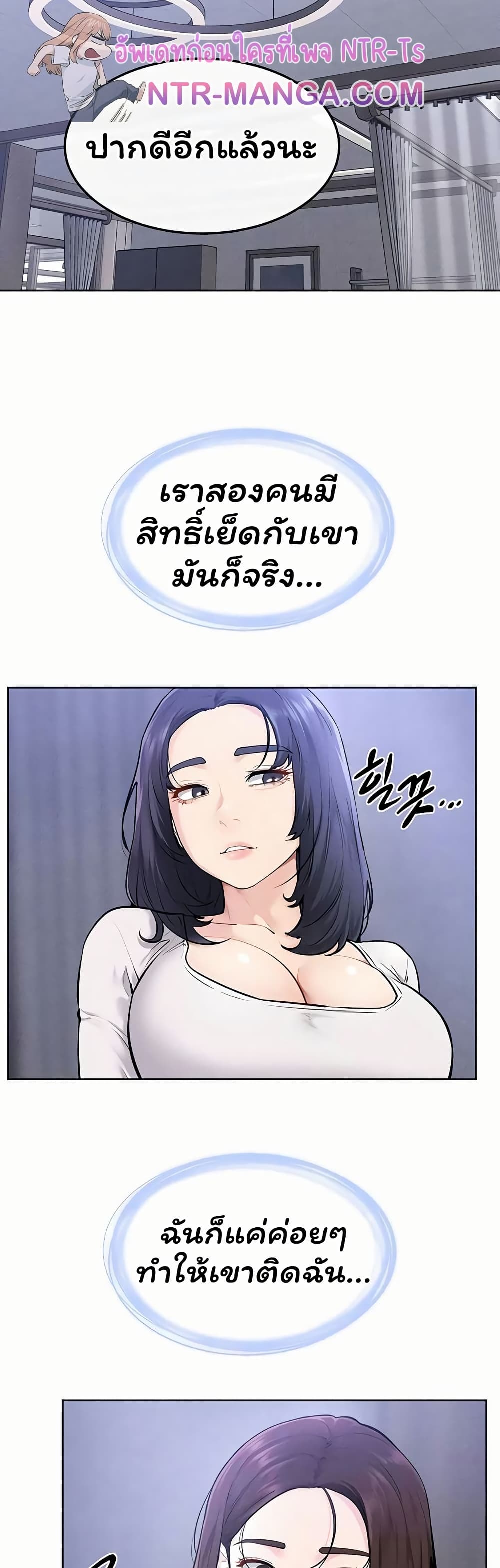 My New Family Treats me Well page 20