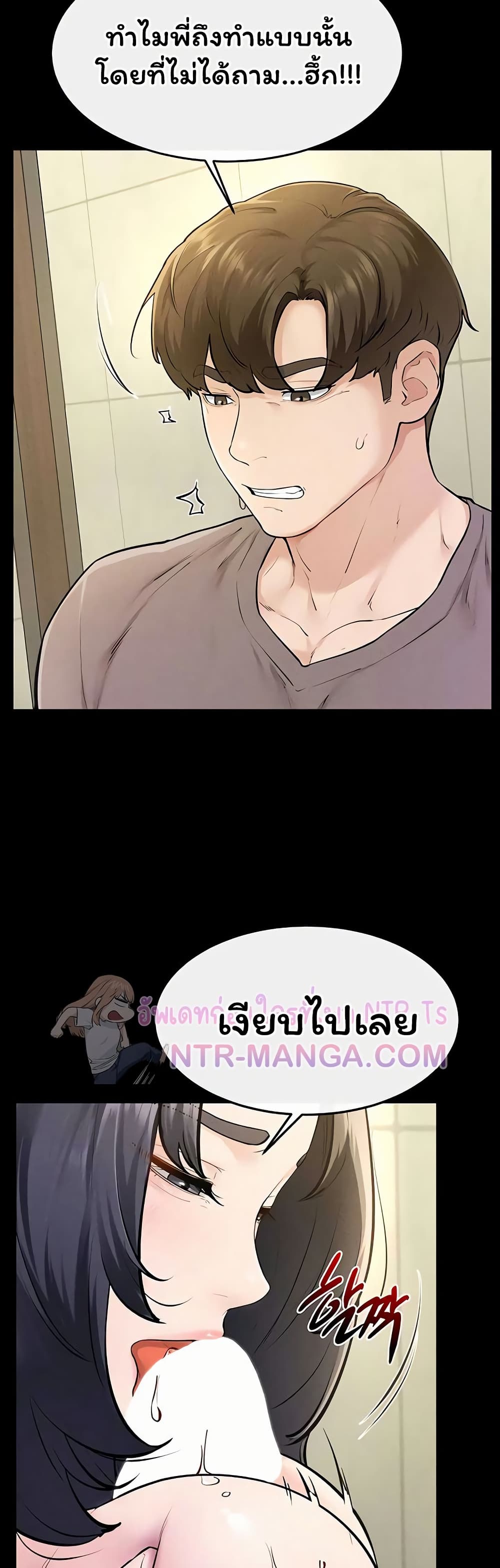 My New Family Treats me Well page 23