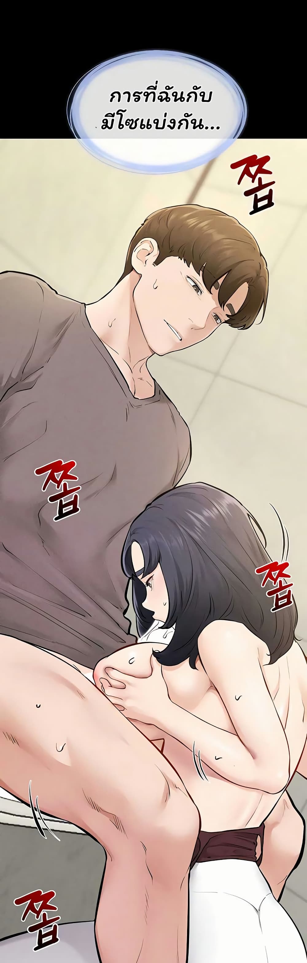 My New Family Treats me Well page 28