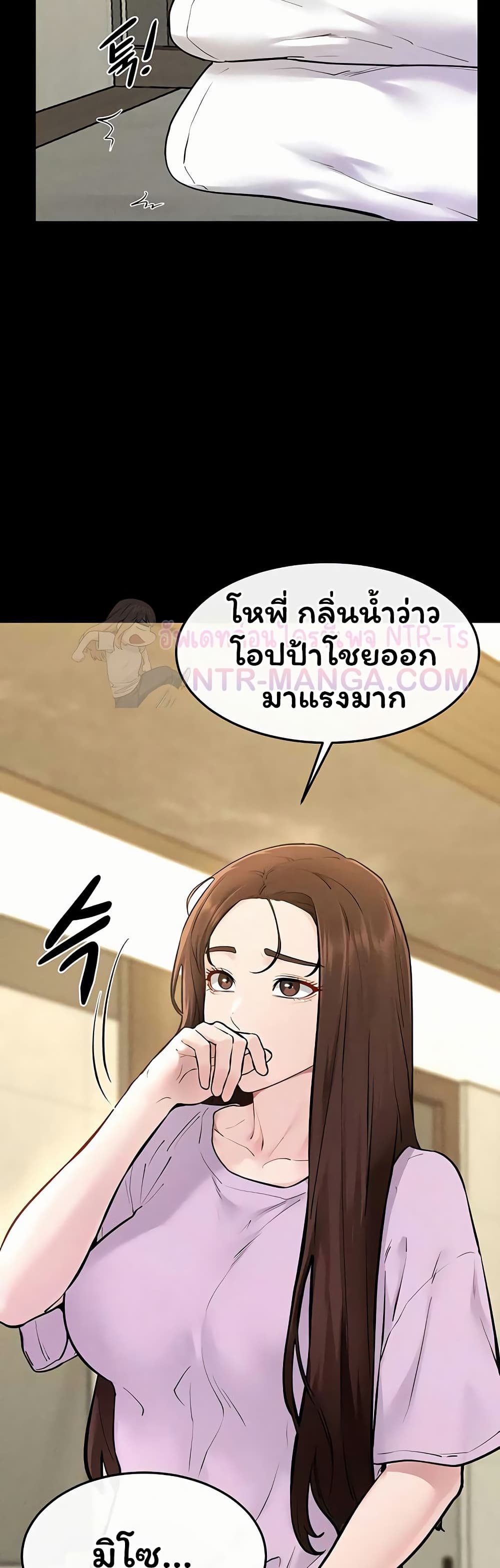 My New Family Treats me Well page 35