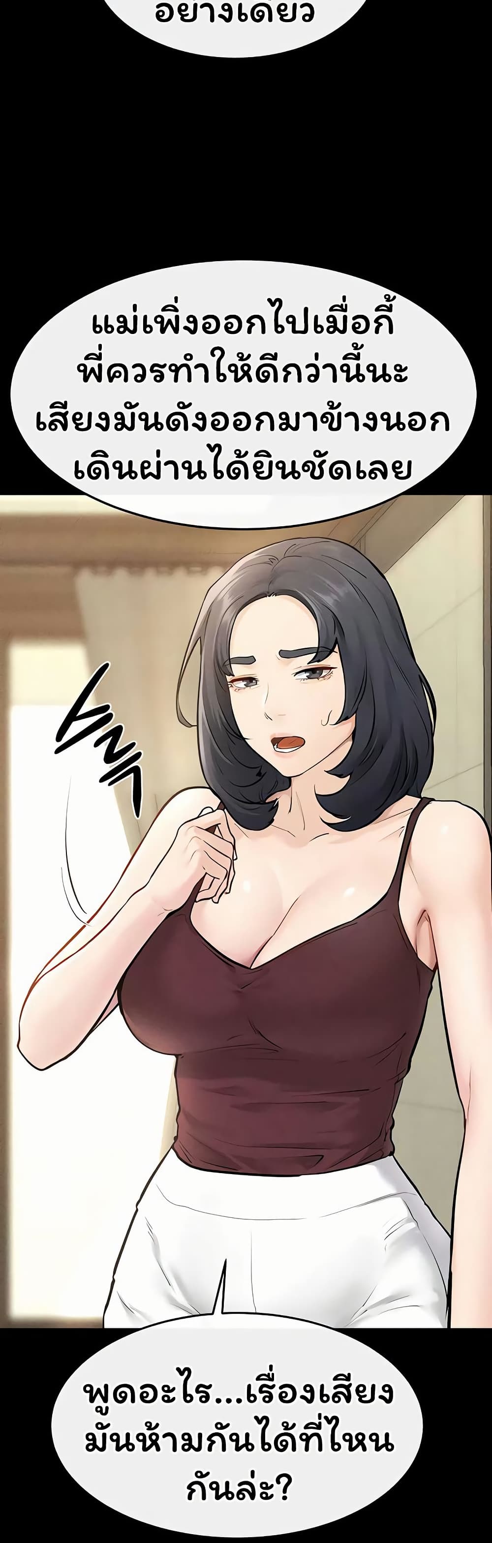 My New Family Treats me Well page 37