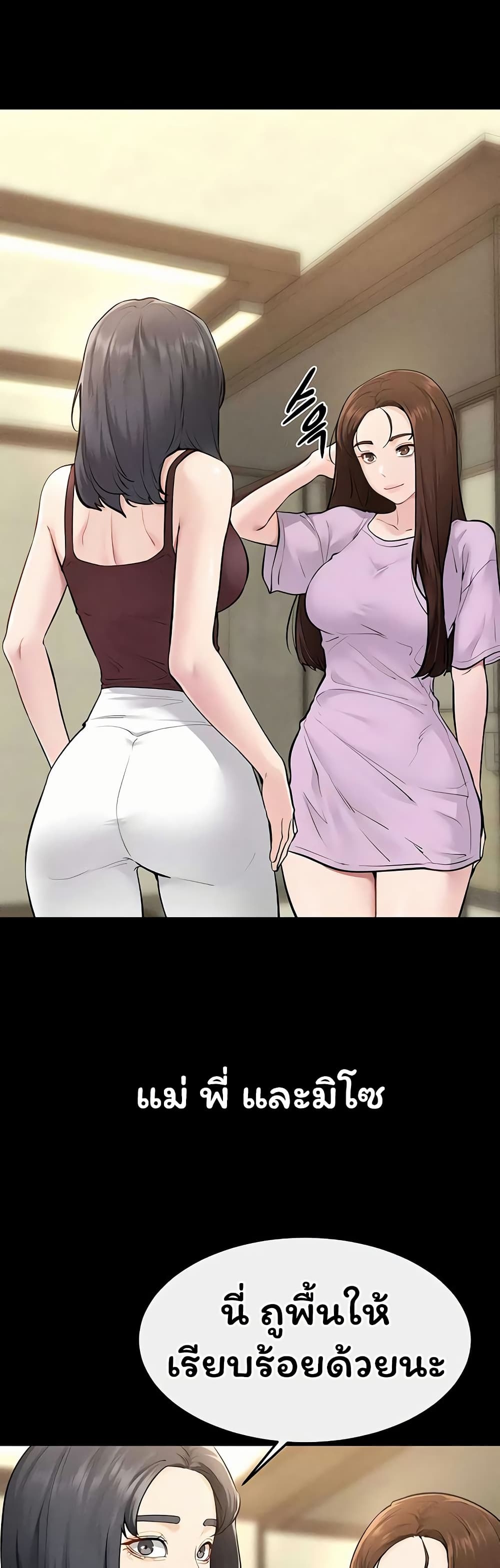 My New Family Treats me Well page 39