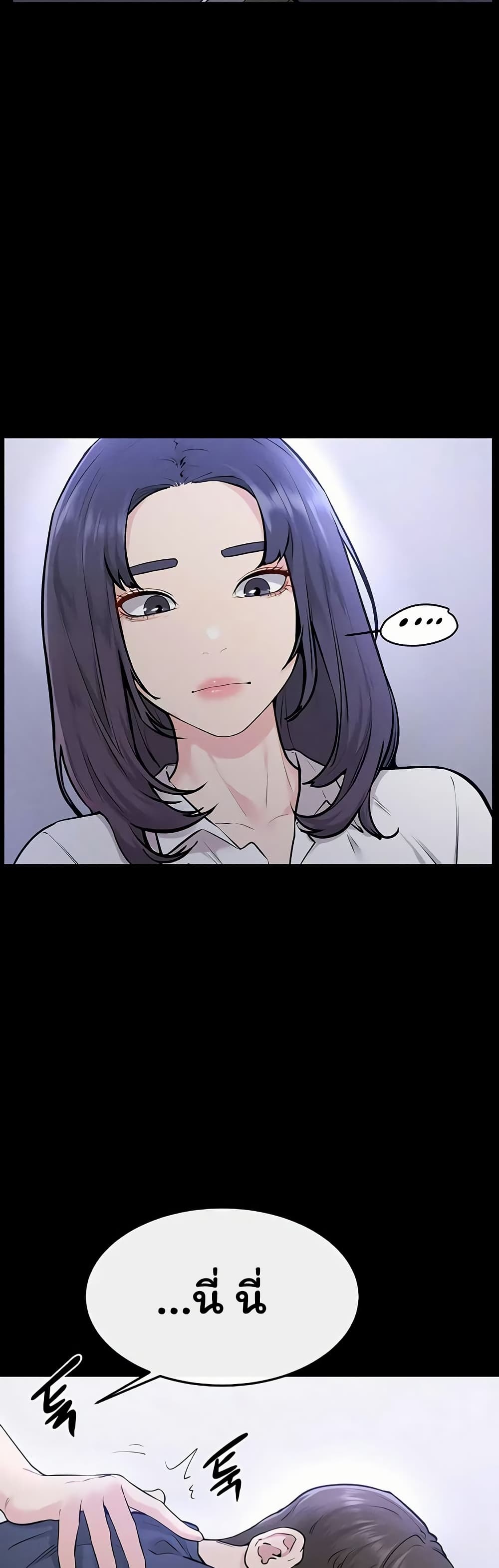 My New Family Treats me Well page 49
