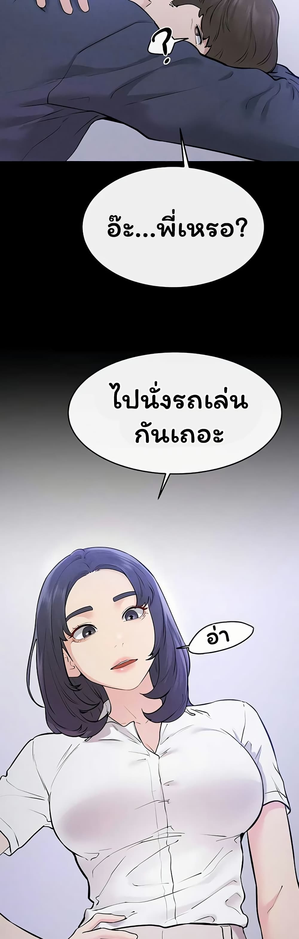 My New Family Treats me Well page 50