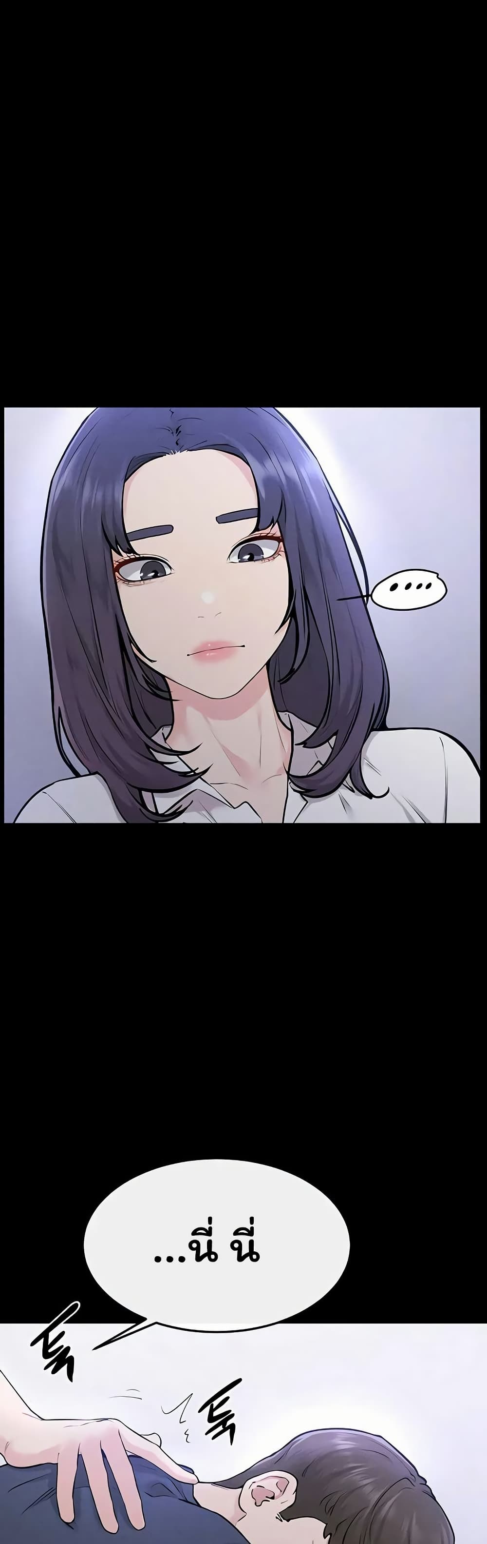 My New Family Treats me Well page 4