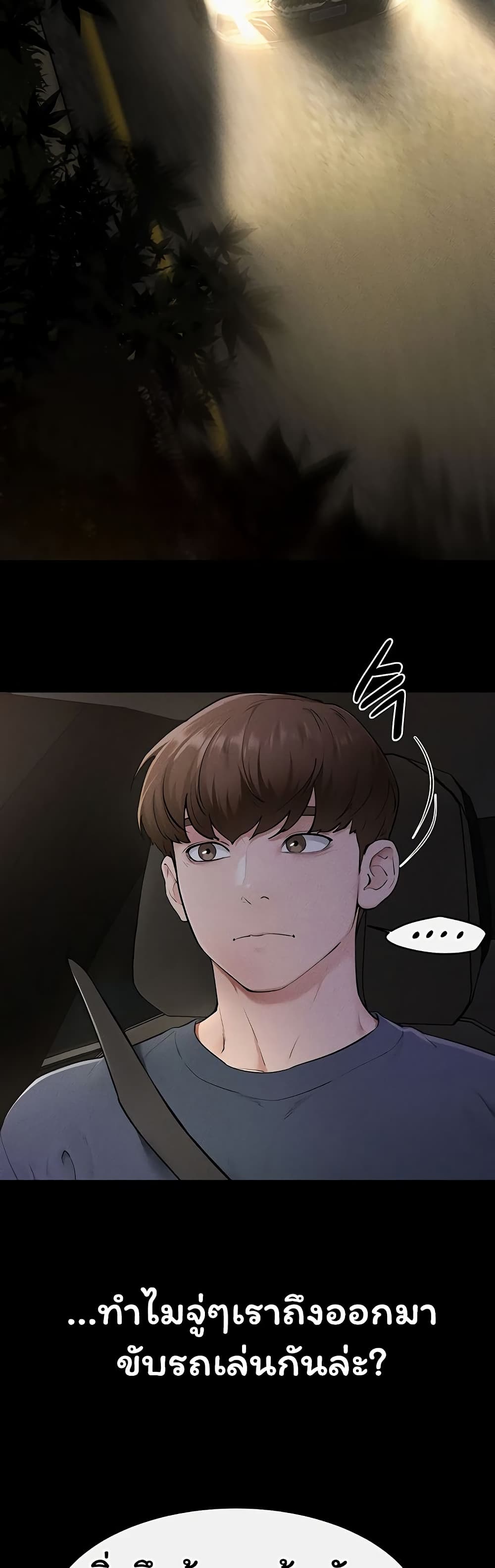 My New Family Treats me Well page 8