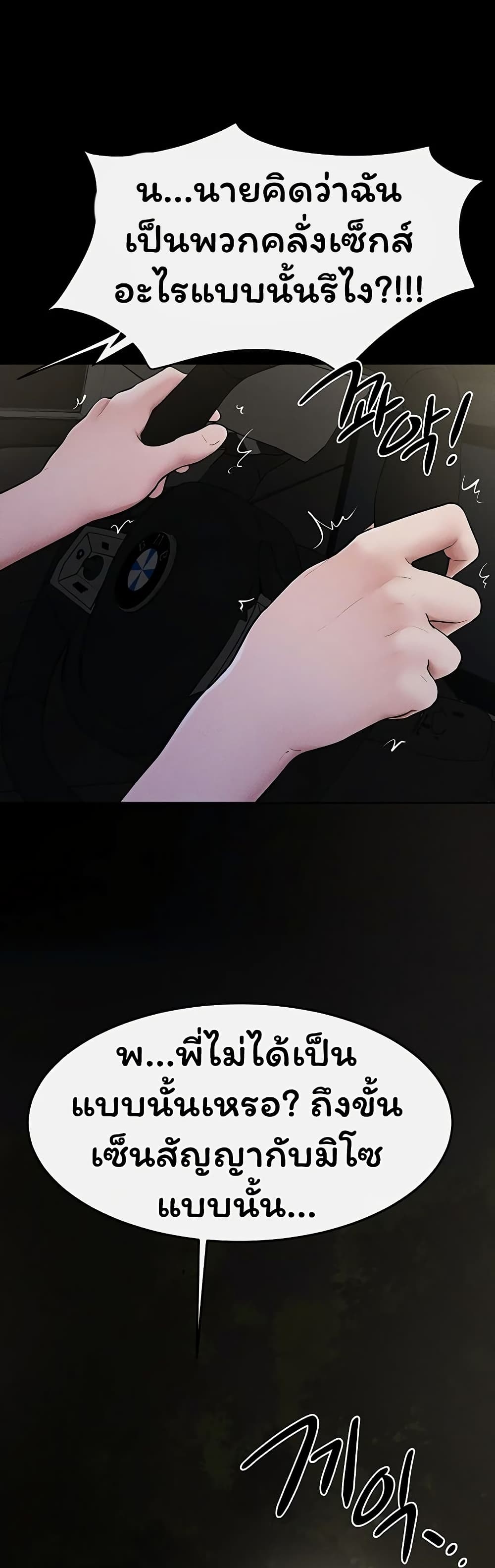 My New Family Treats me Well page 14