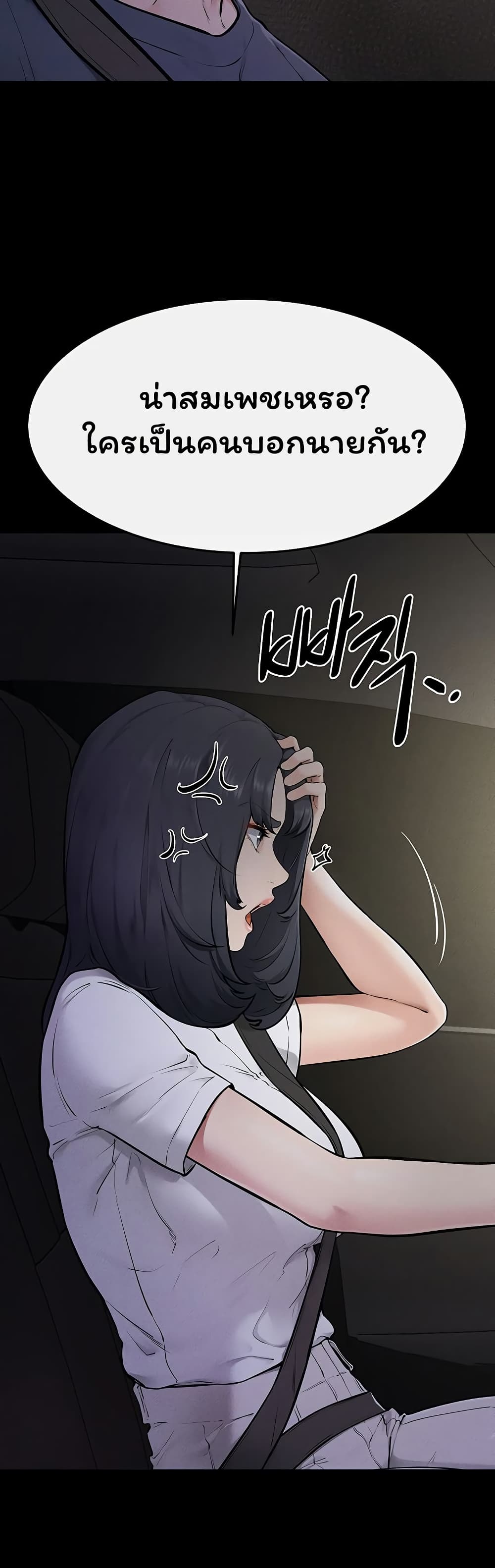 My New Family Treats me Well page 21