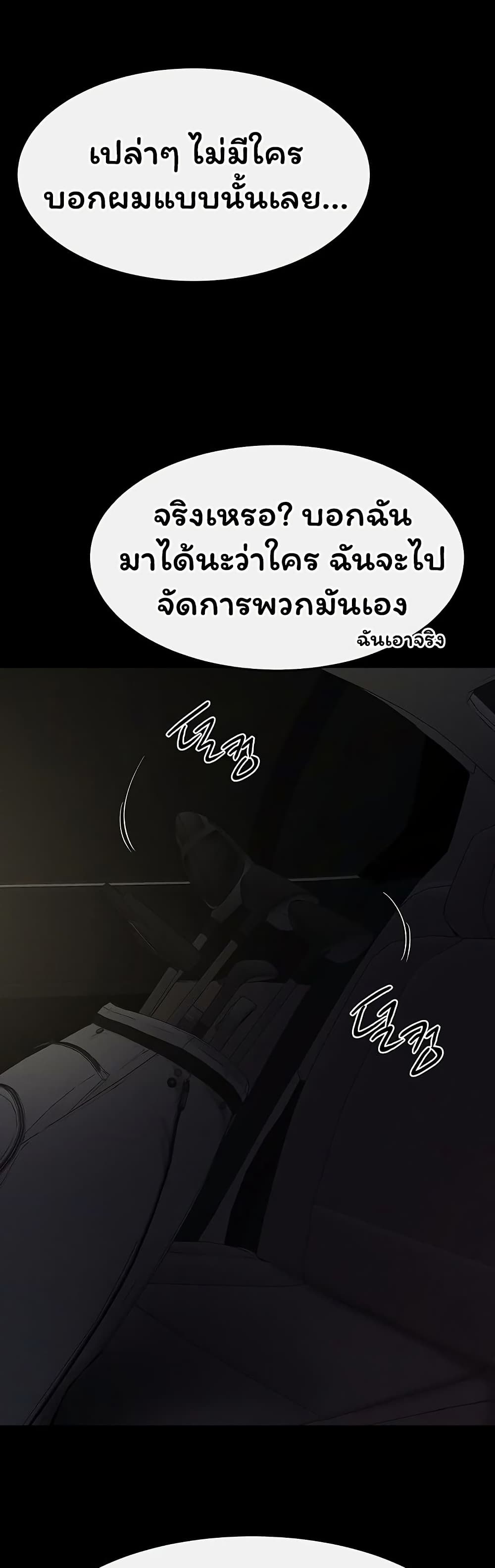 My New Family Treats me Well page 22