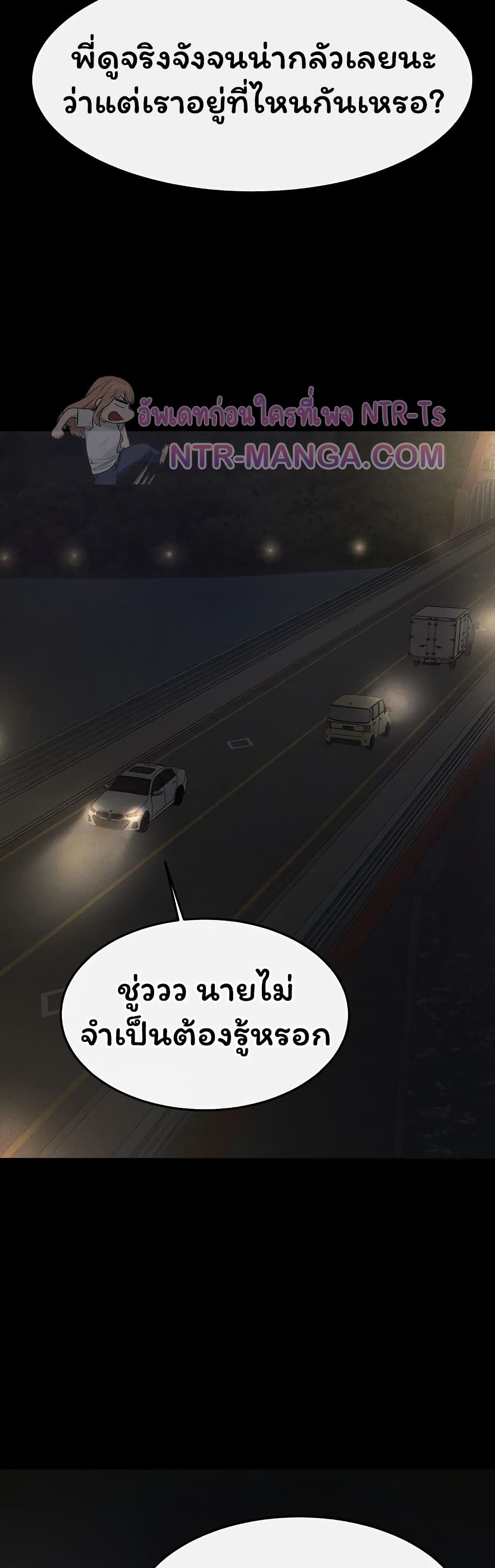 My New Family Treats me Well page 23