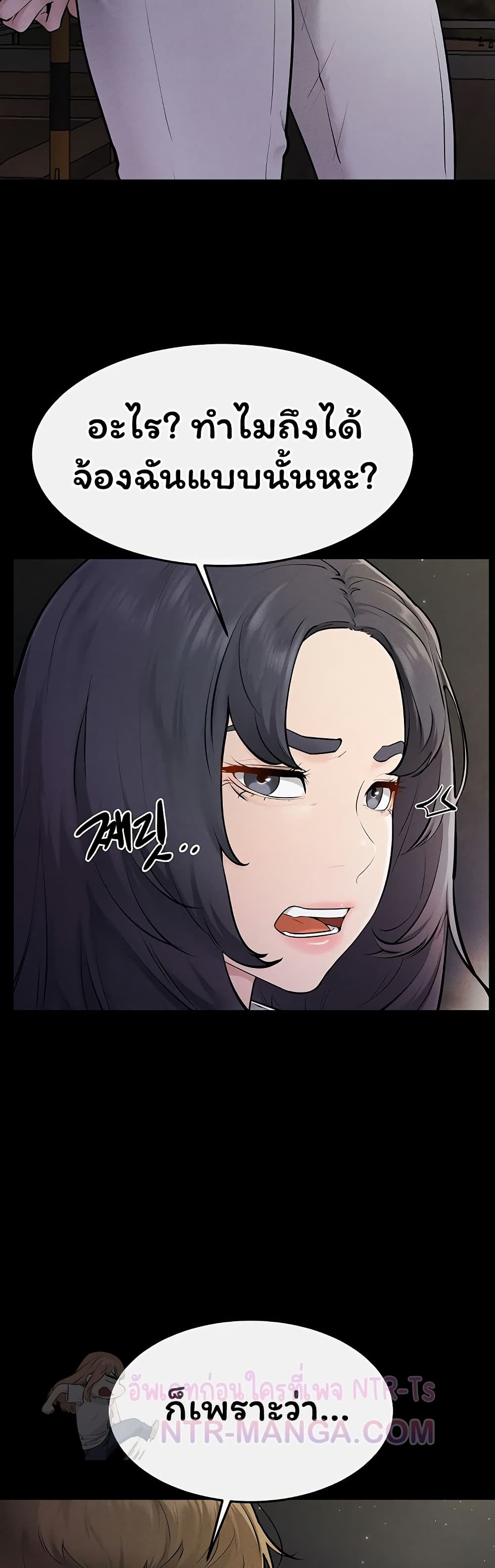 My New Family Treats me Well page 30