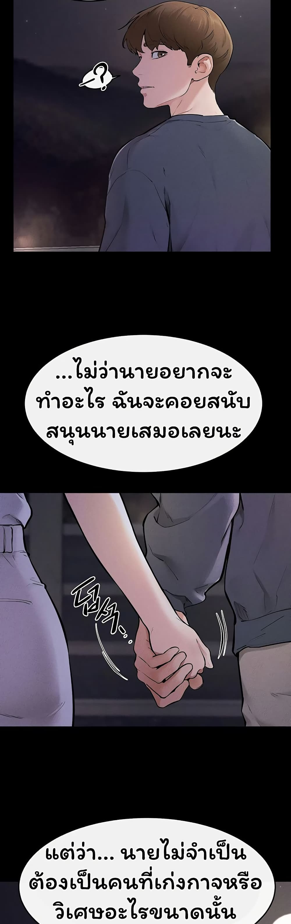 My New Family Treats me Well page 33