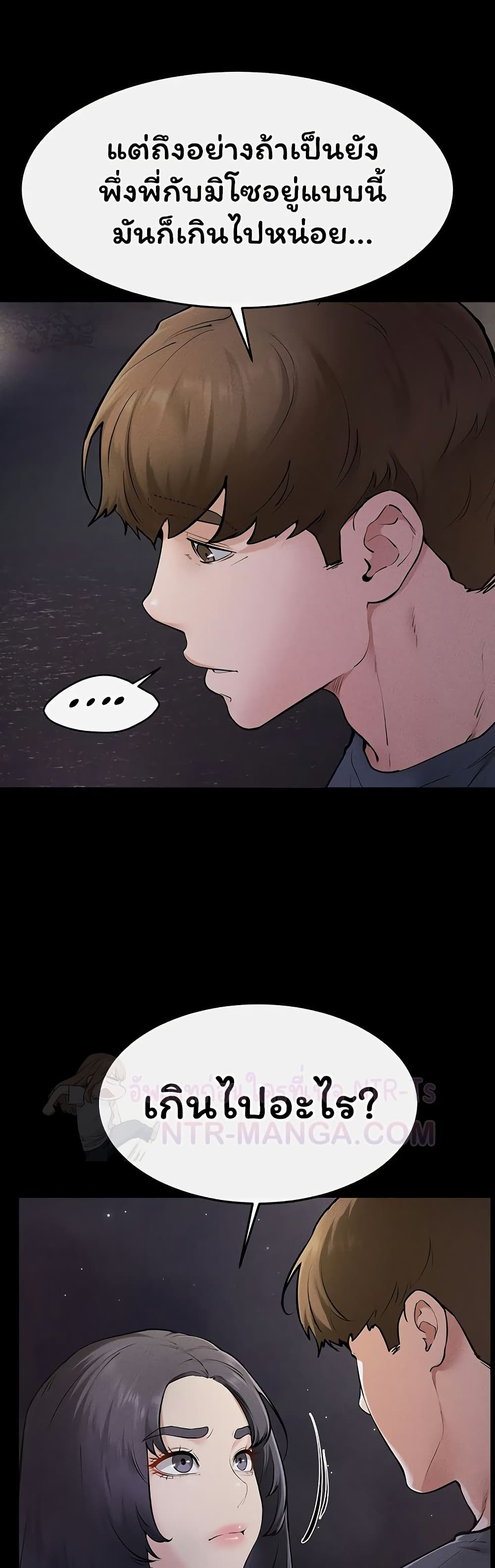 My New Family Treats me Well page 36