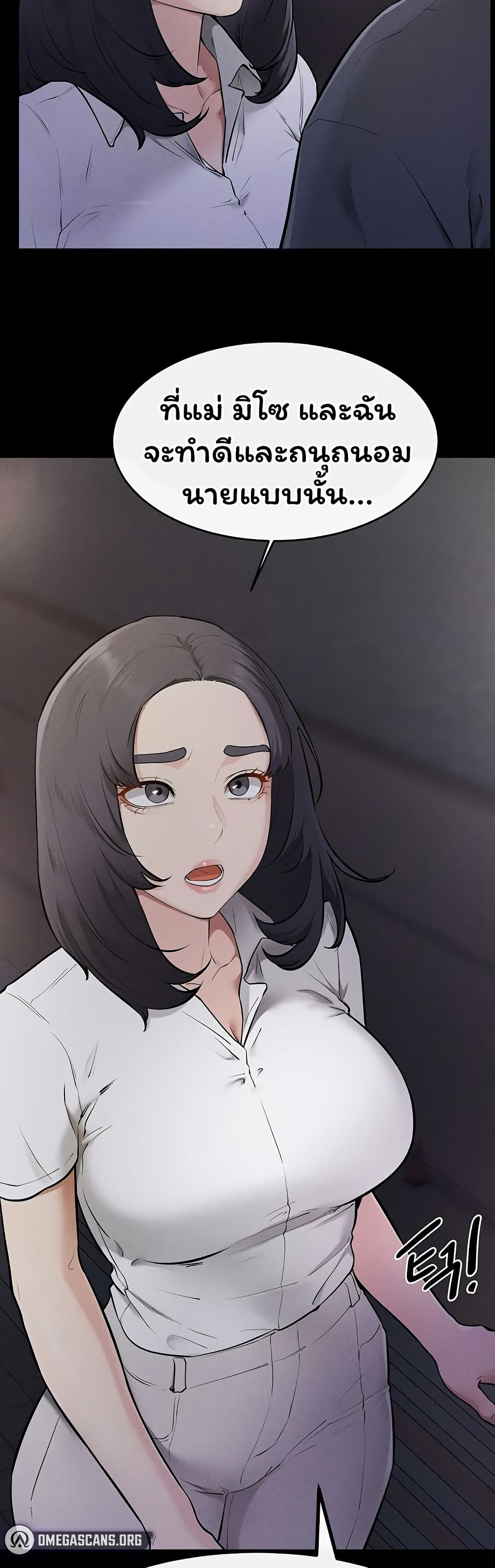 My New Family Treats me Well page 37