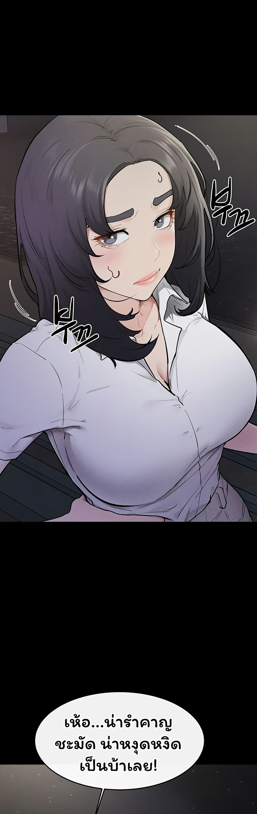 My New Family Treats me Well page 39