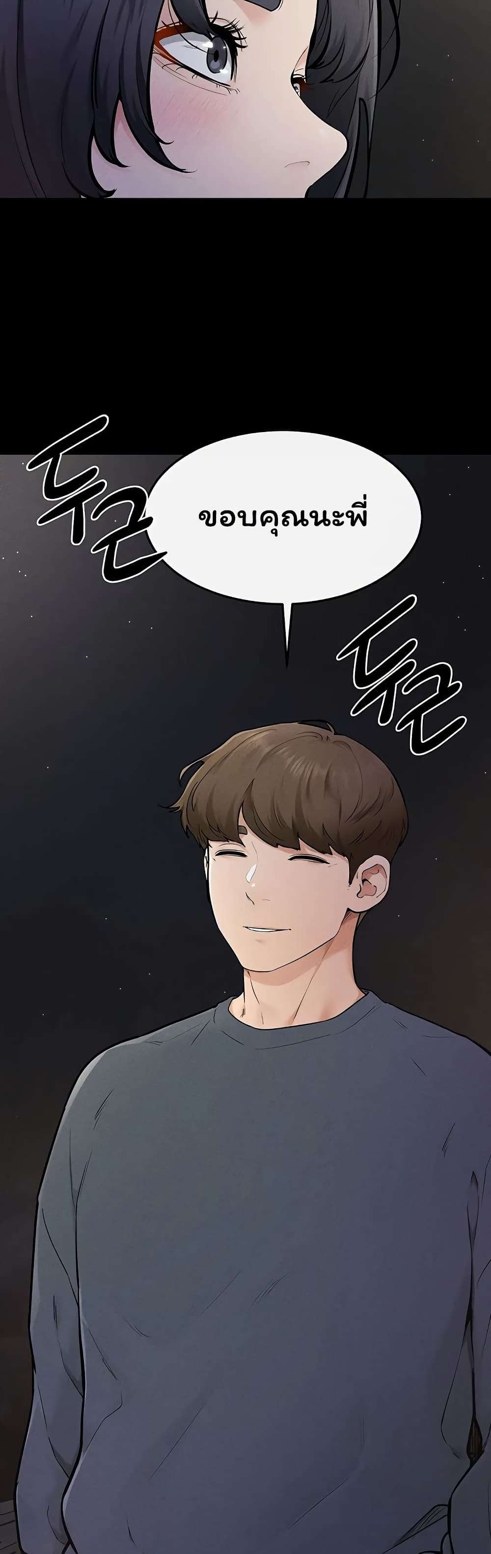 My New Family Treats me Well page 42