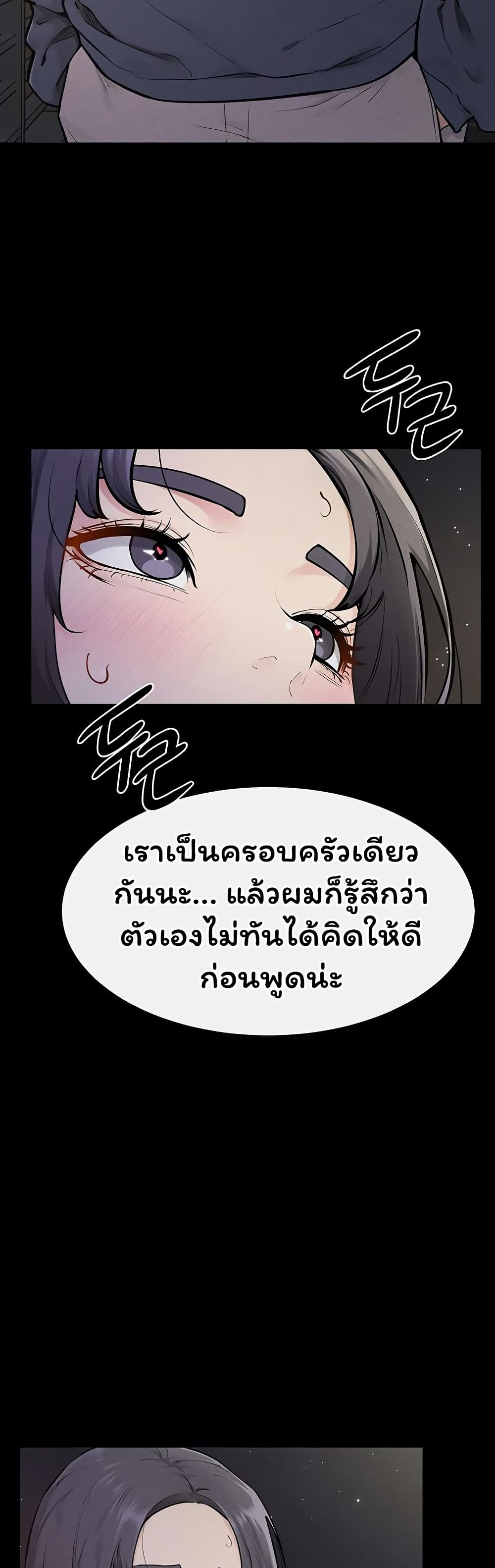 My New Family Treats me Well page 43
