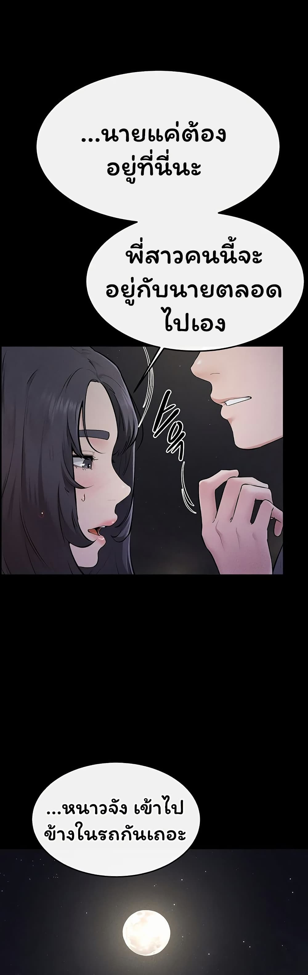 My New Family Treats me Well page 46
