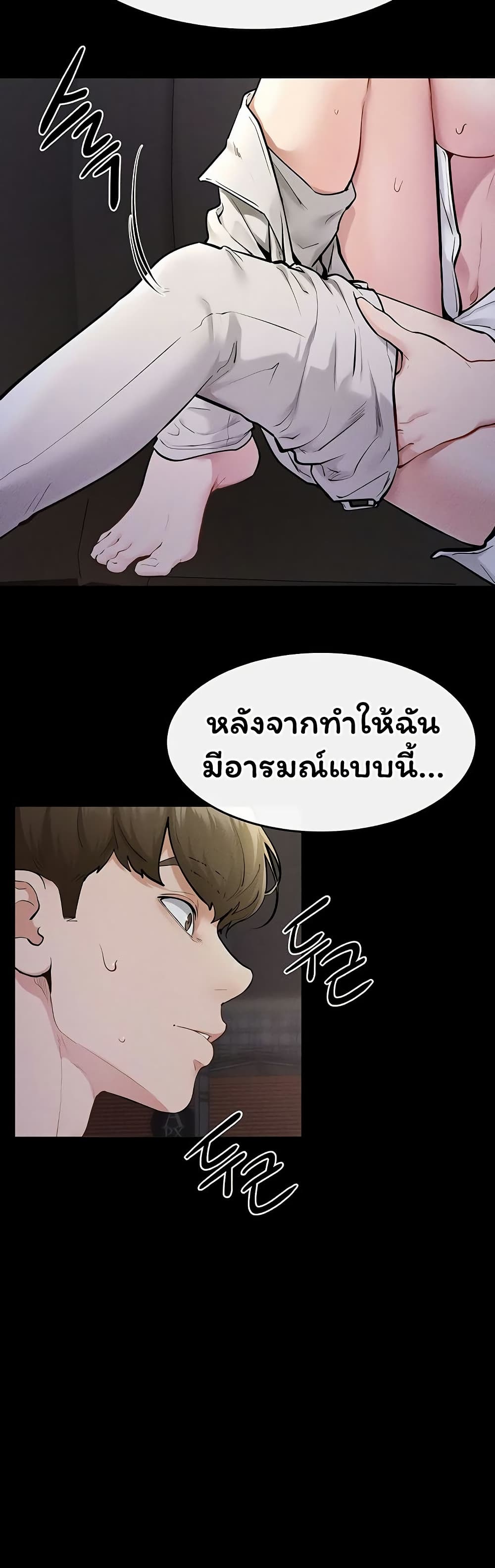 My New Family Treats me Well page 50