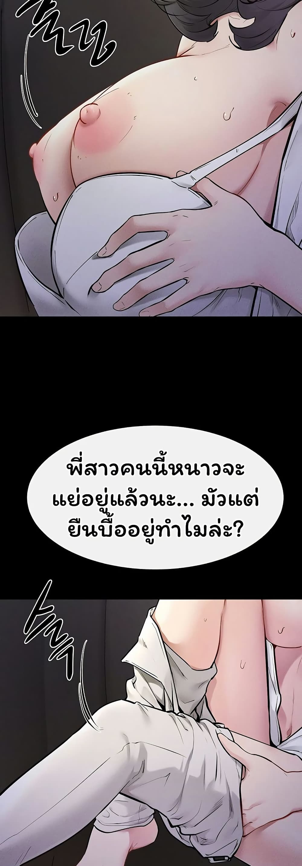 My New Family Treats me Well page 3
