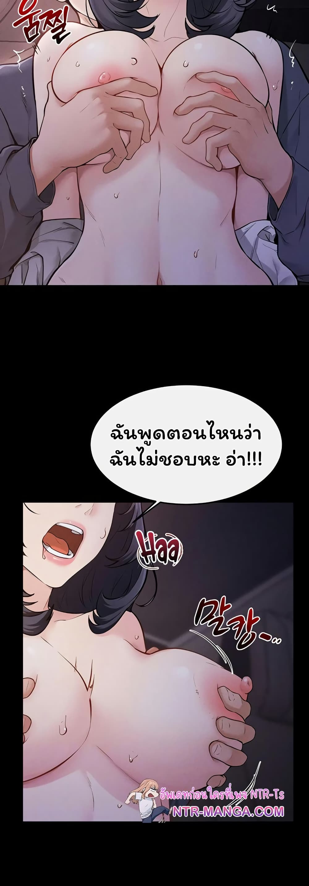 My New Family Treats me Well page 13