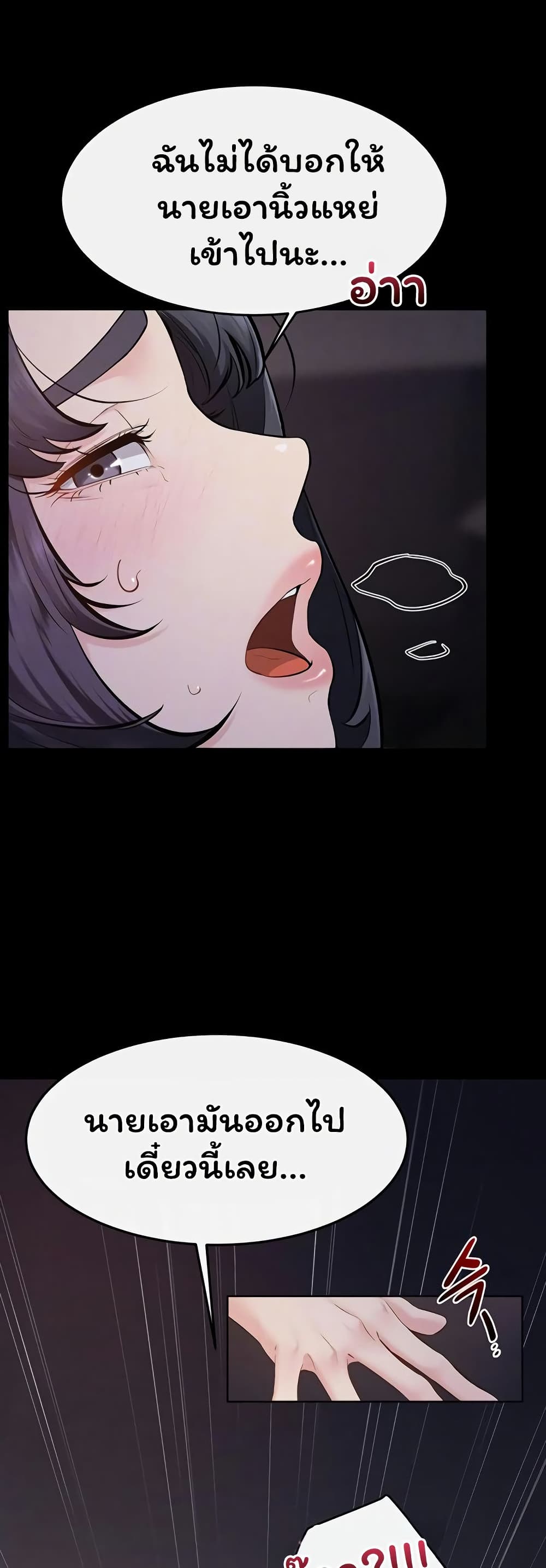 My New Family Treats me Well page 17