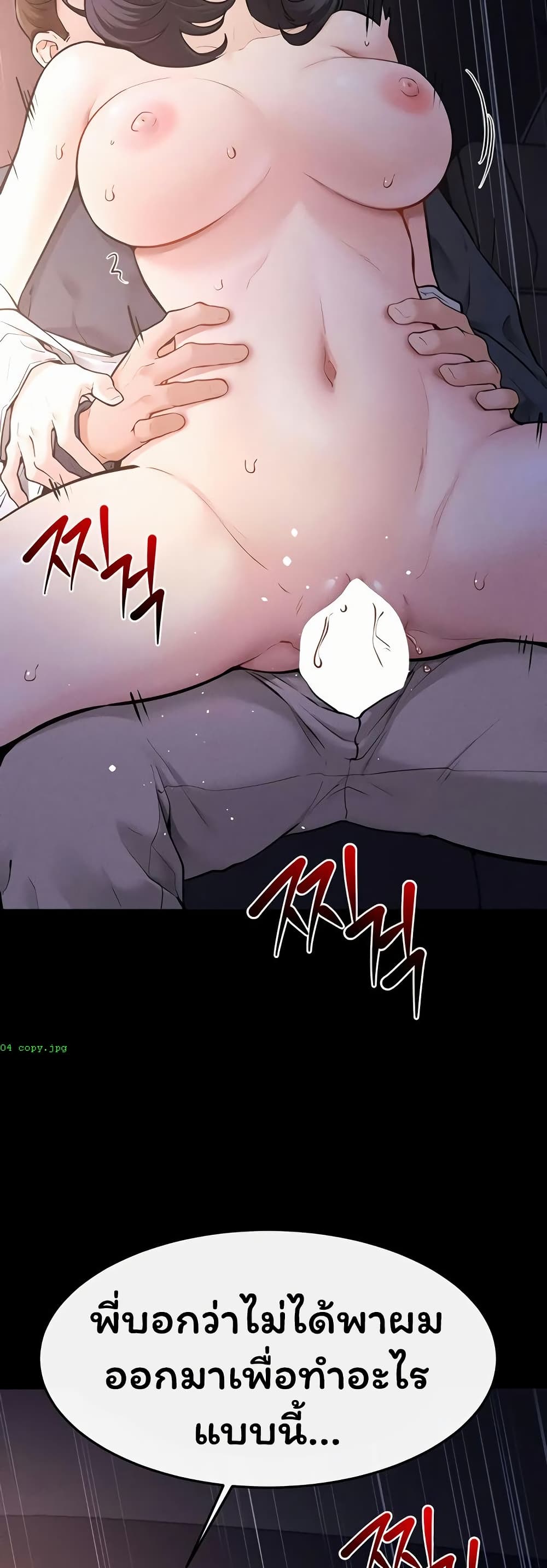 My New Family Treats me Well page 23
