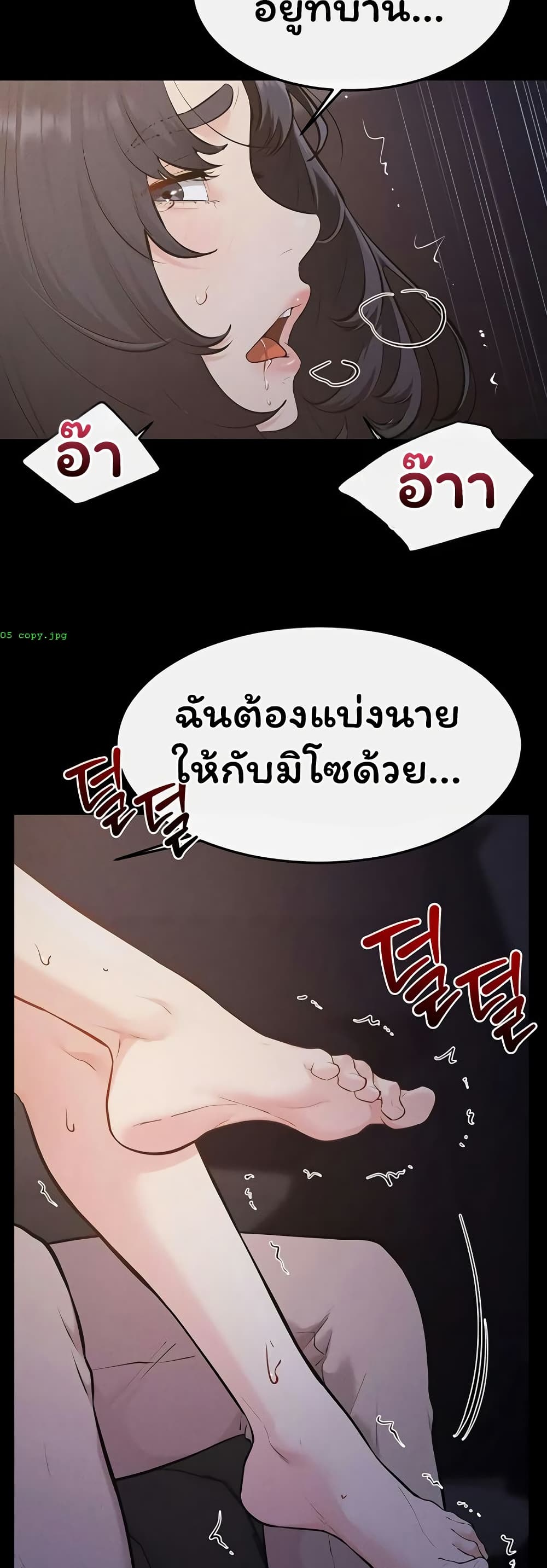 My New Family Treats me Well page 30