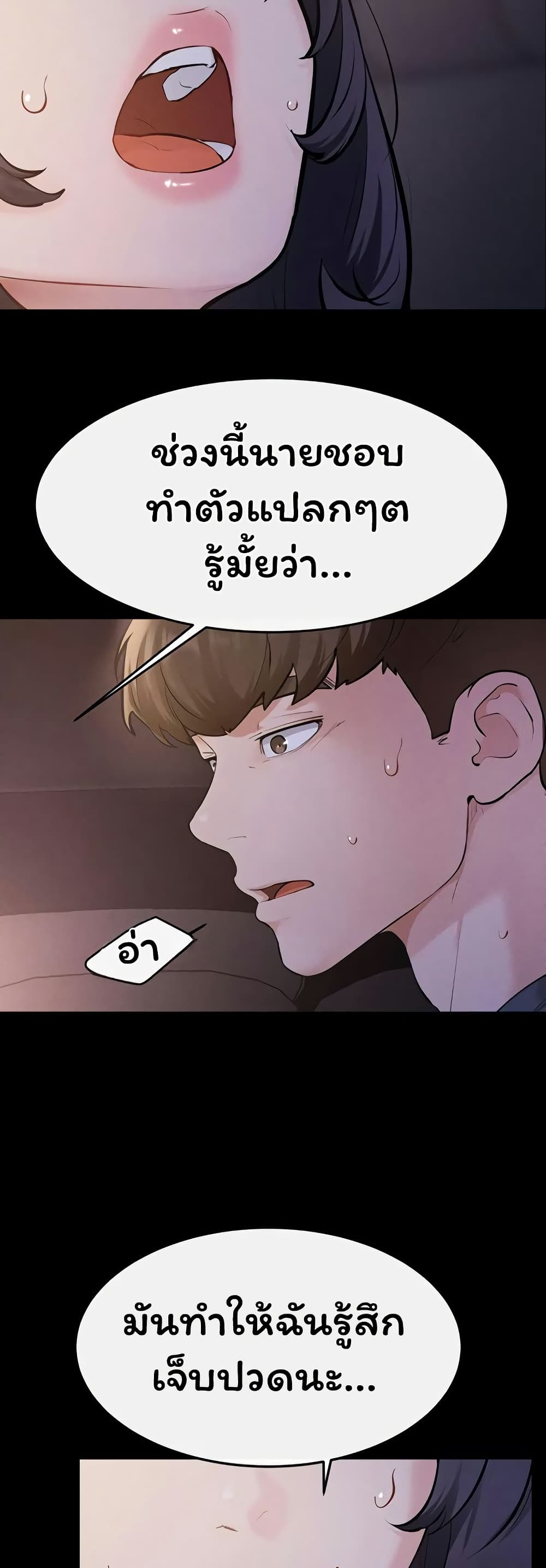 My New Family Treats me Well page 46