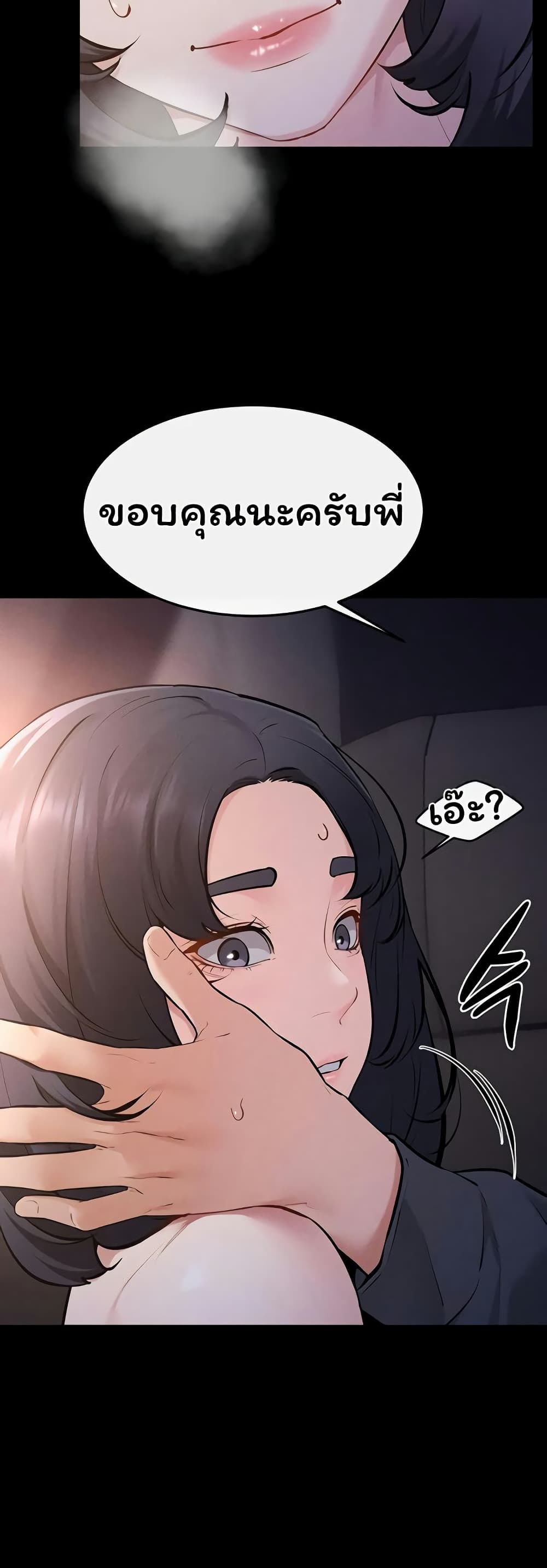 My New Family Treats me Well page 47
