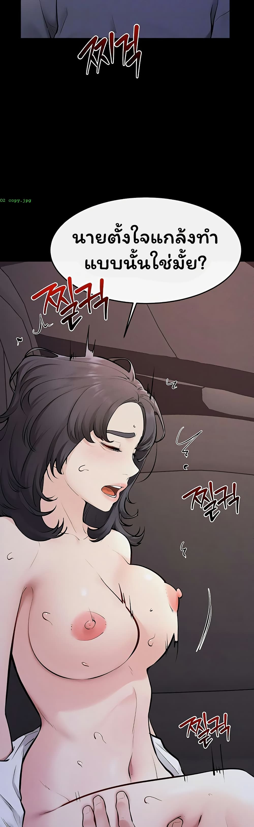 My New Family Treats me Well page 8