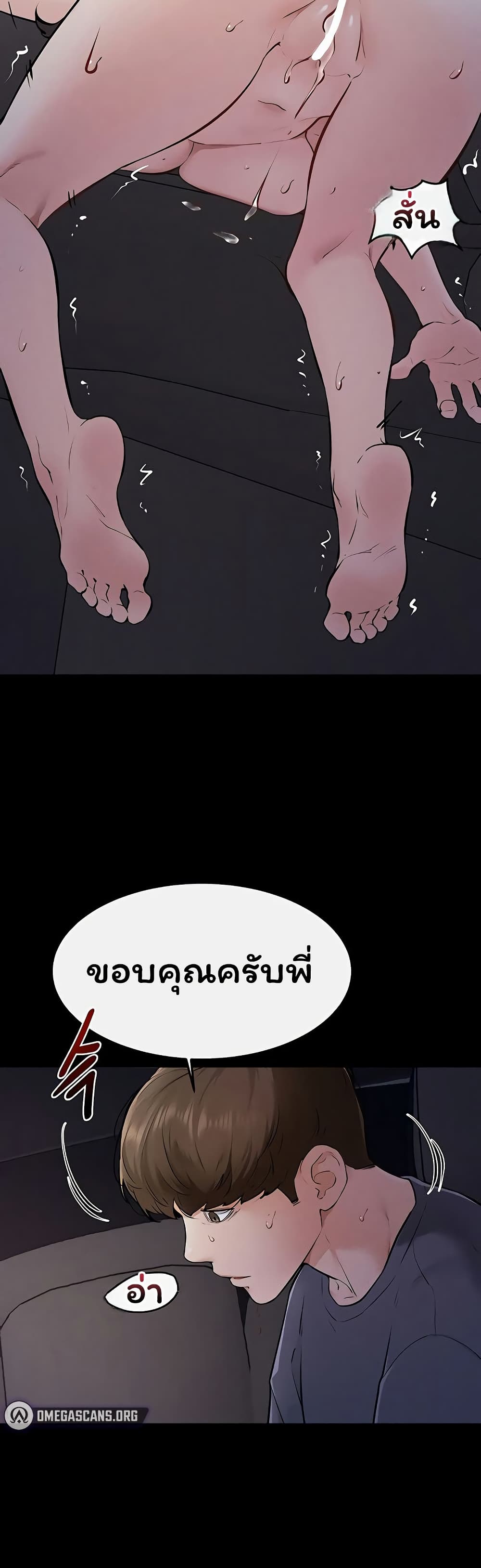 My New Family Treats me Well page 39