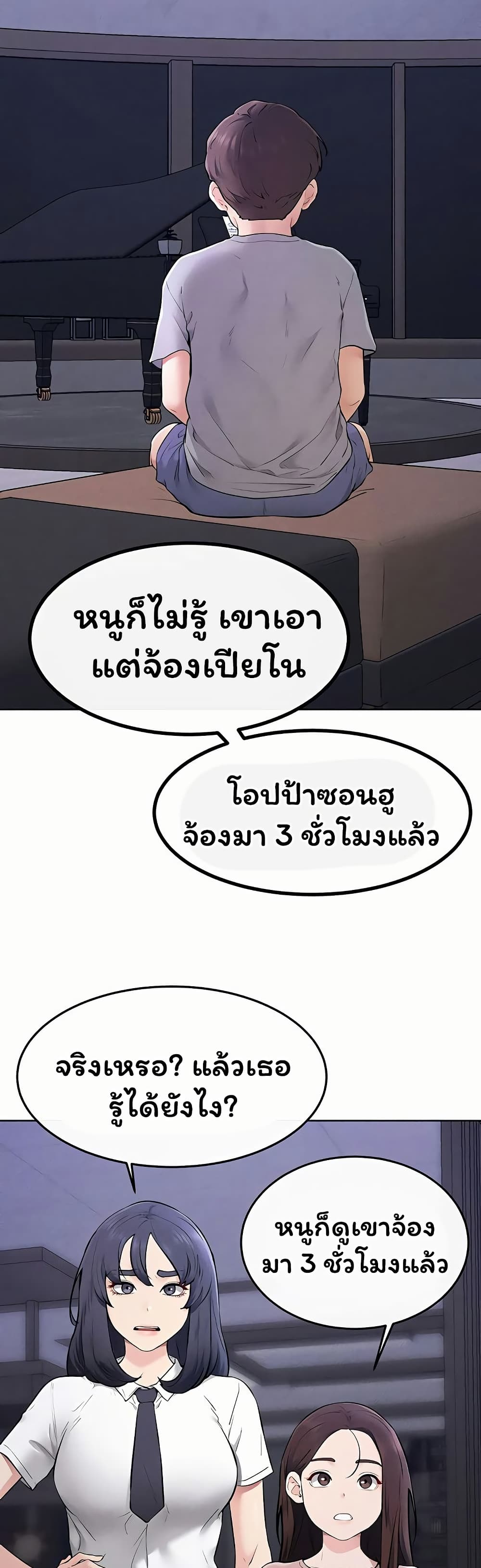 My New Family Treats me Well page 42