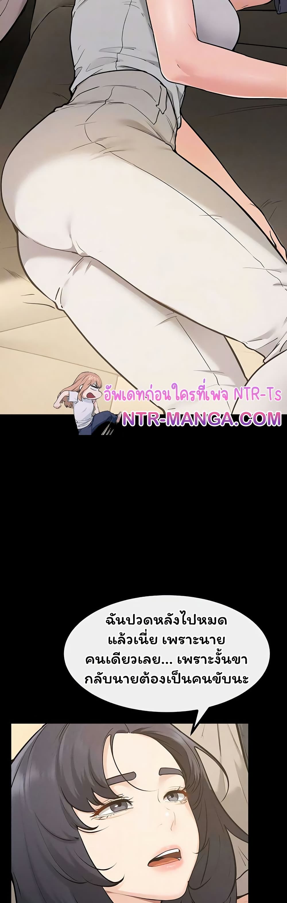 My New Family Treats me Well page 7