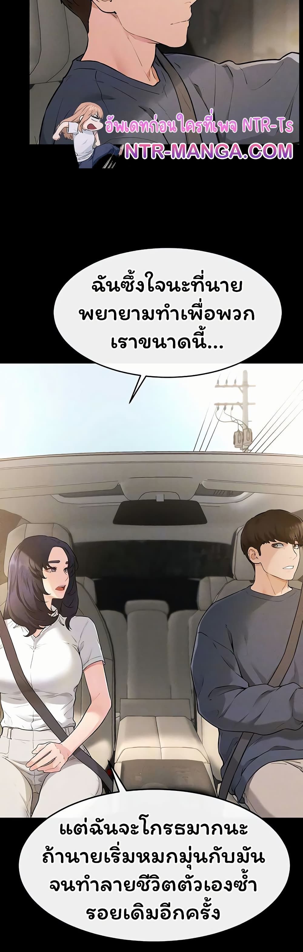 My New Family Treats me Well page 13