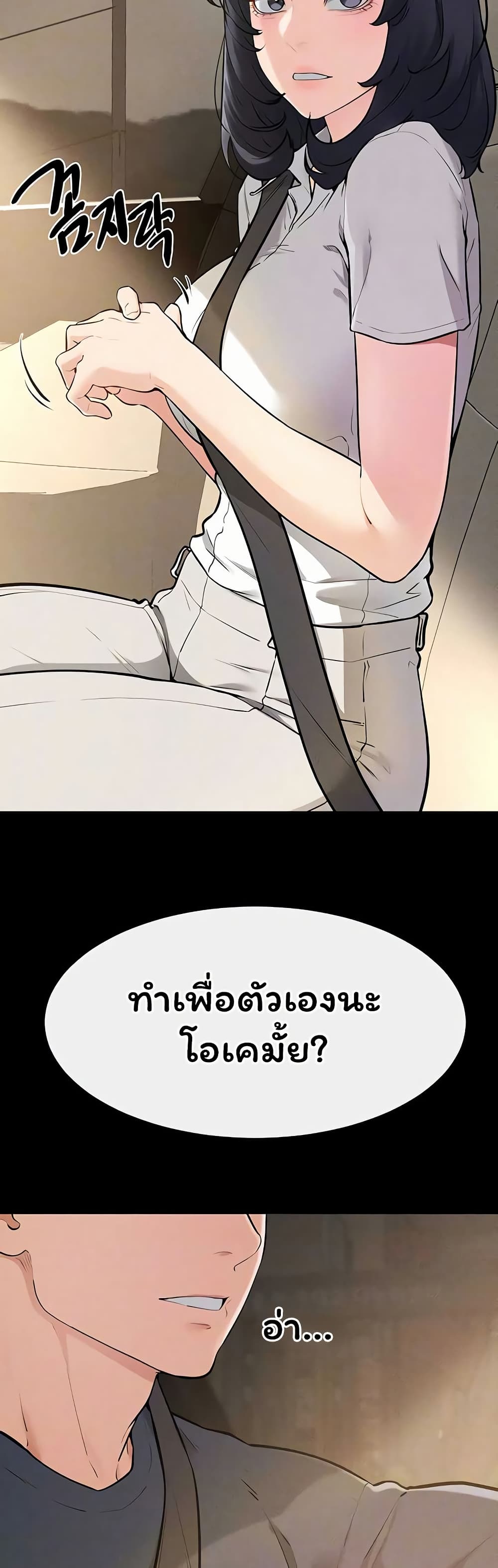 My New Family Treats me Well page 15