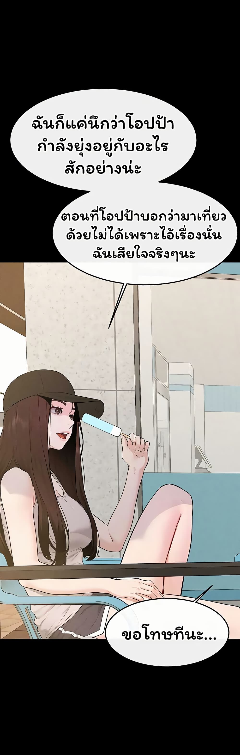 My New Family Treats me Well page 35
