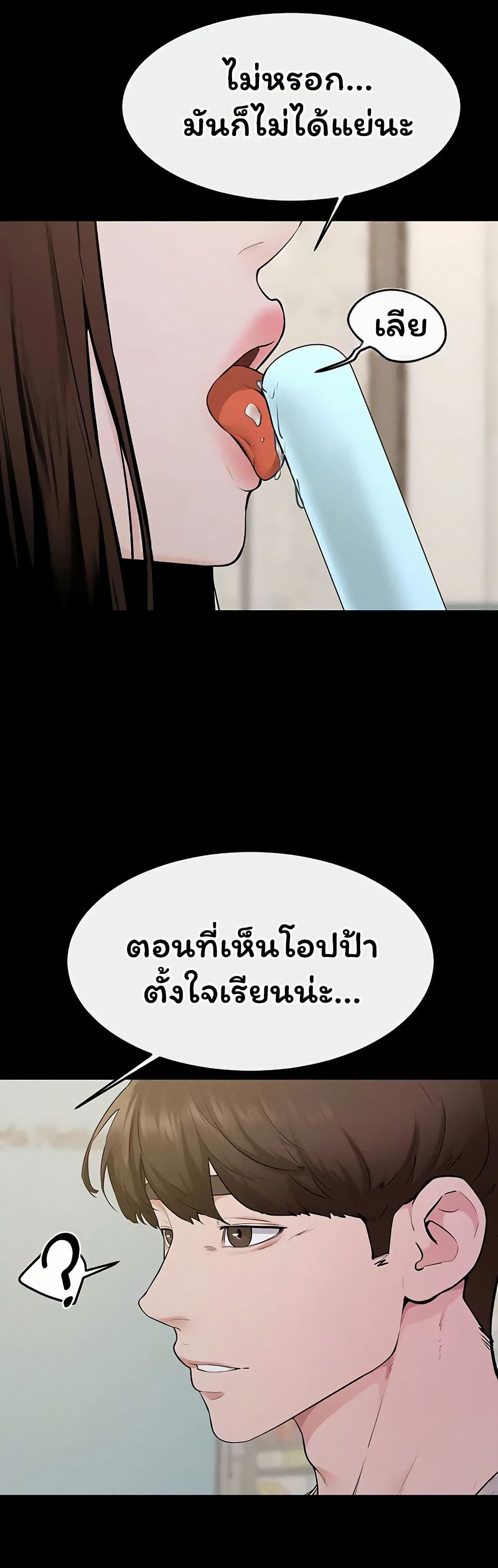My New Family Treats me Well page 36