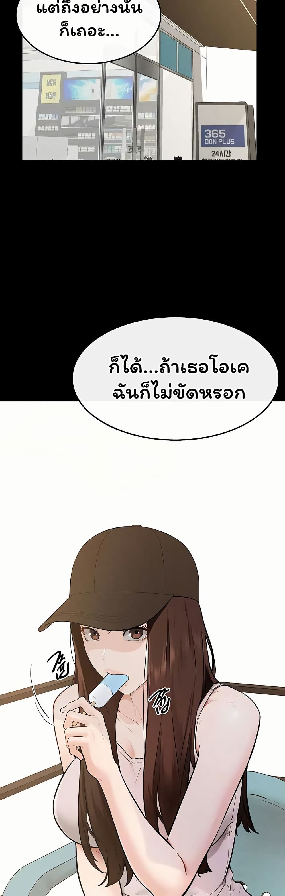 My New Family Treats me Well page 42