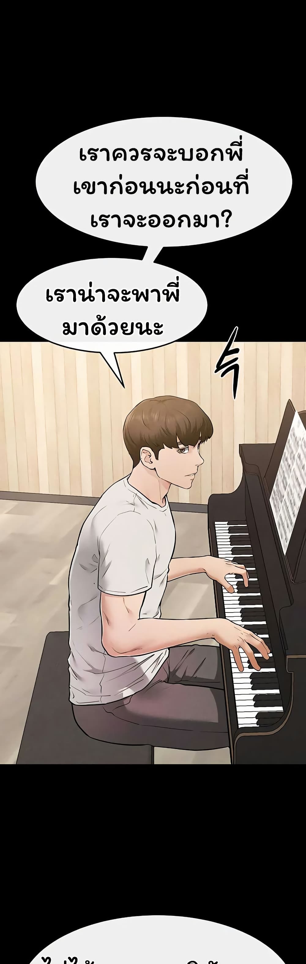 My New Family Treats me Well page 49