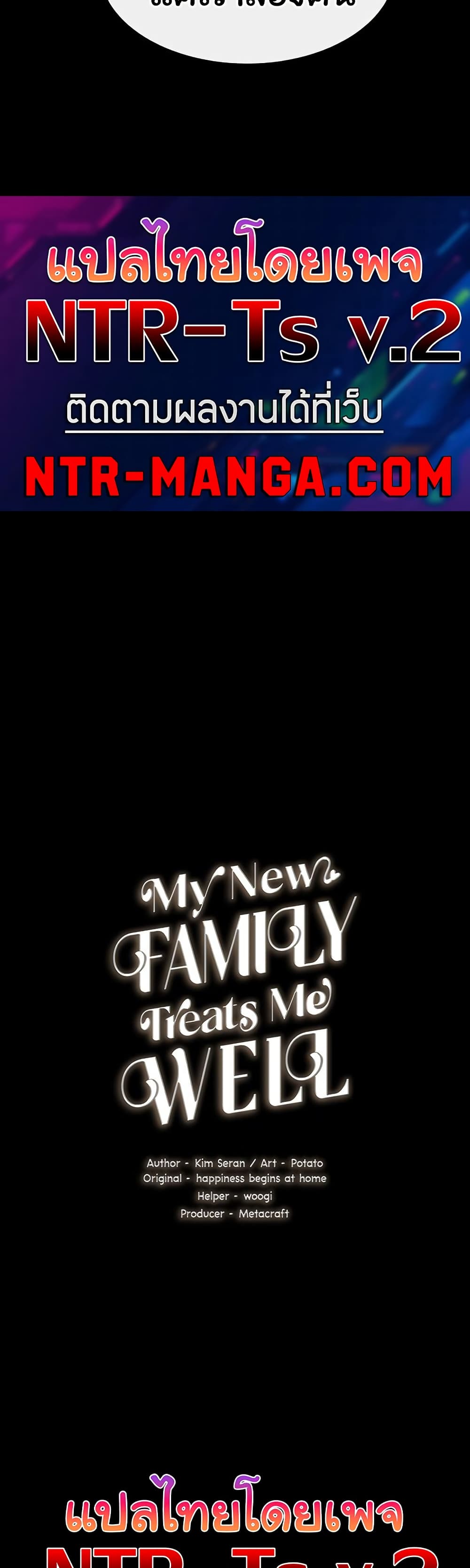 My New Family Treats me Well page 5
