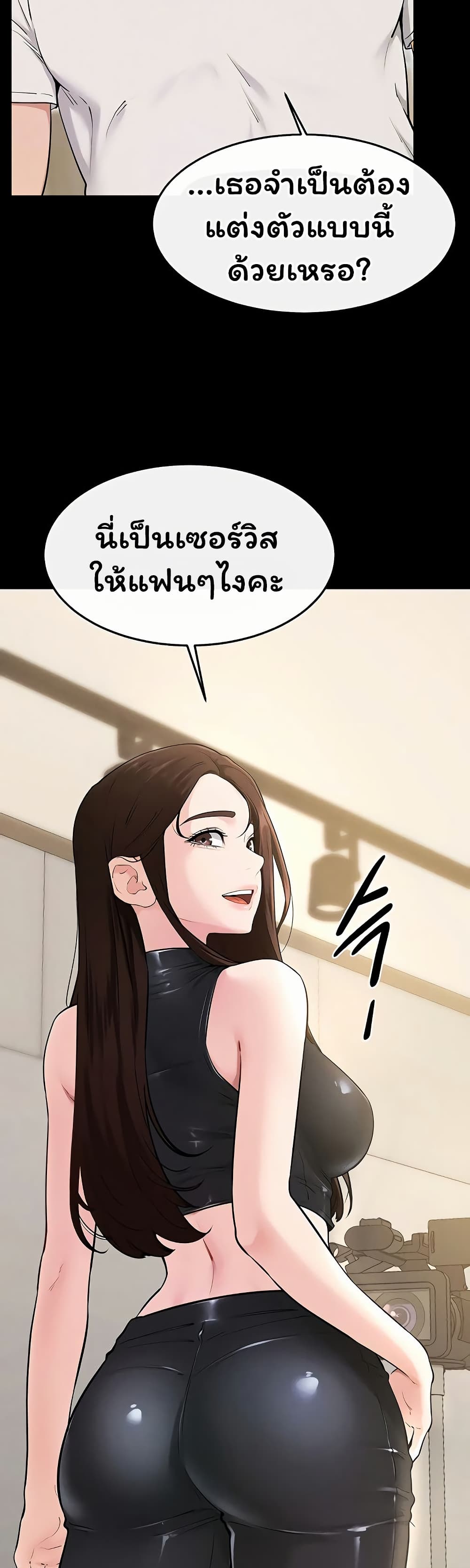 My New Family Treats me Well page 8
