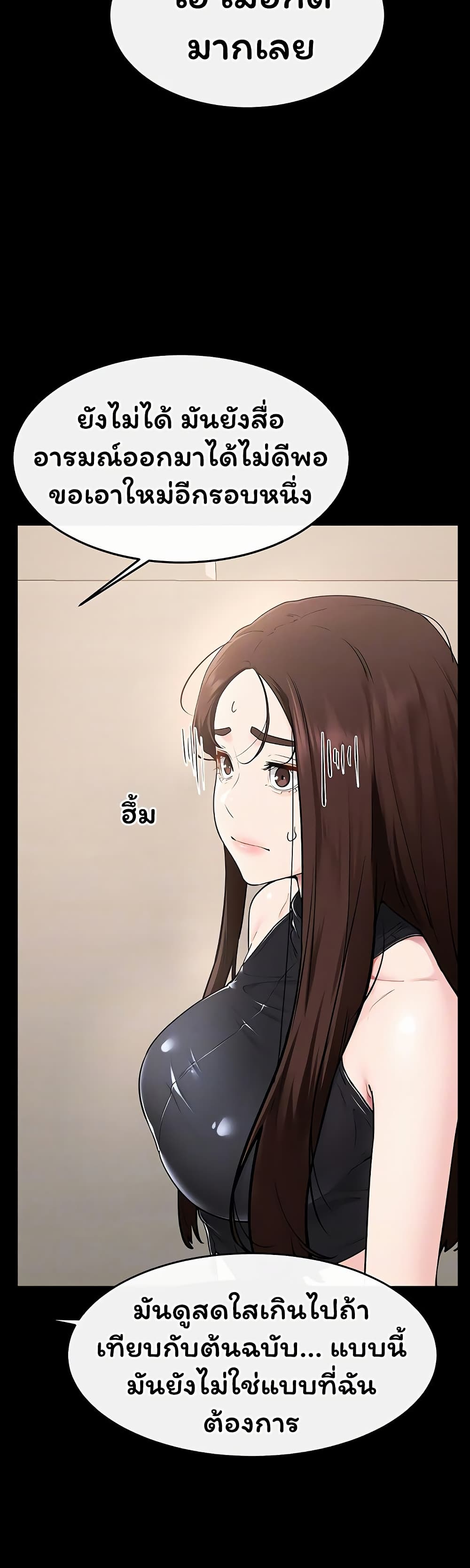 My New Family Treats me Well page 13