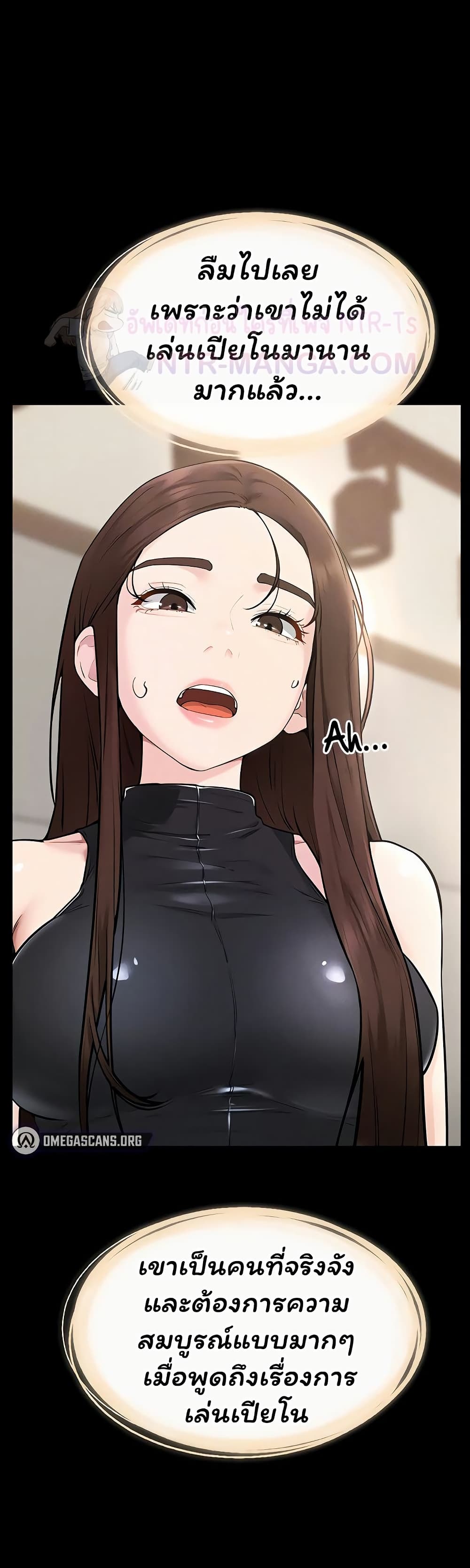 My New Family Treats me Well page 16