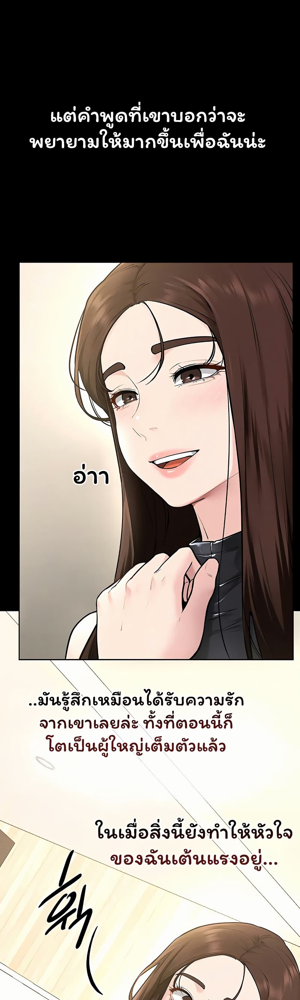 My New Family Treats me Well page 30