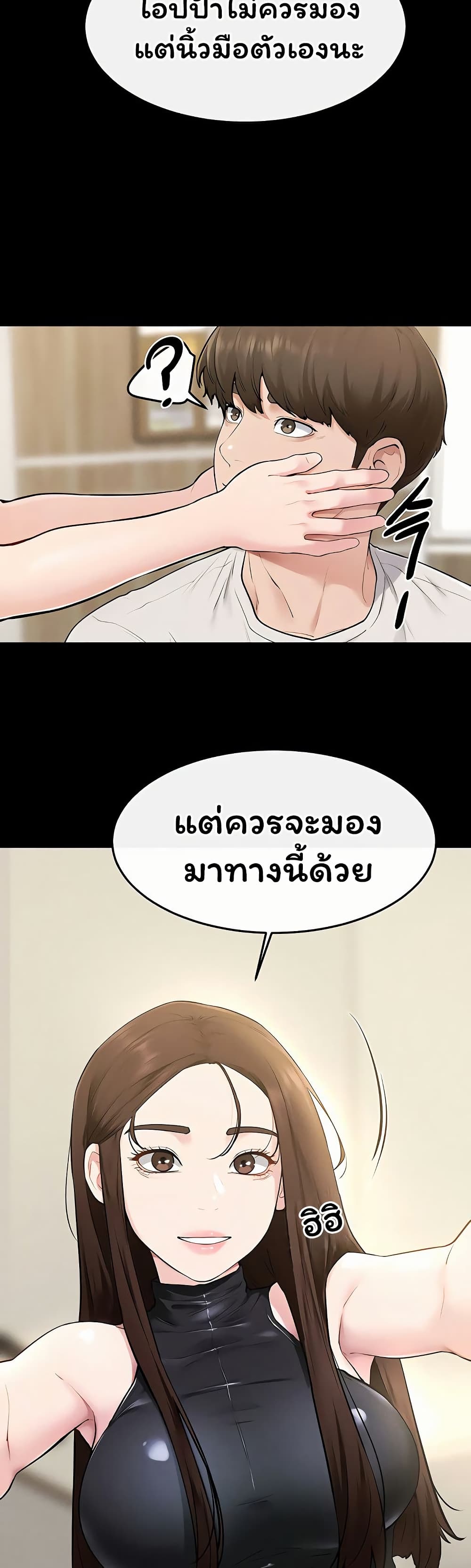 My New Family Treats me Well page 34